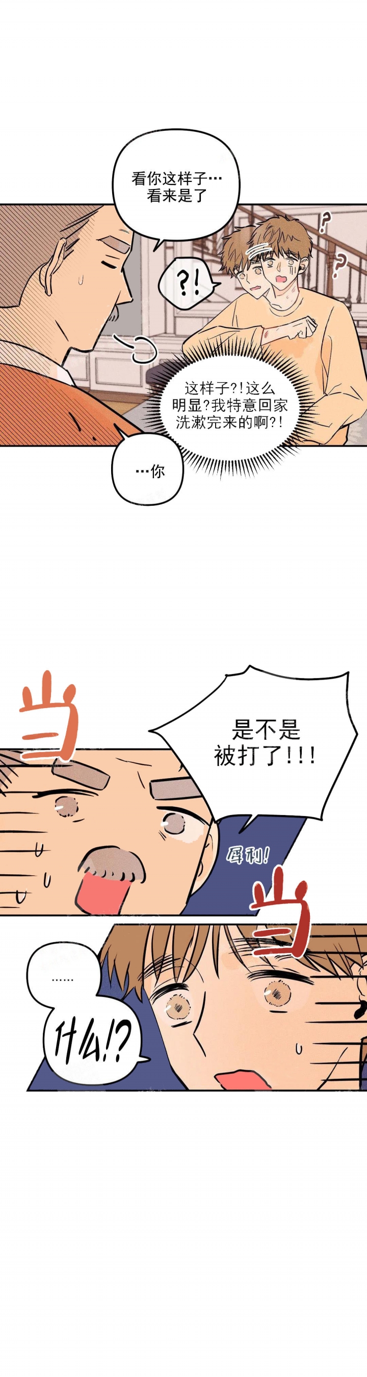 第9话9