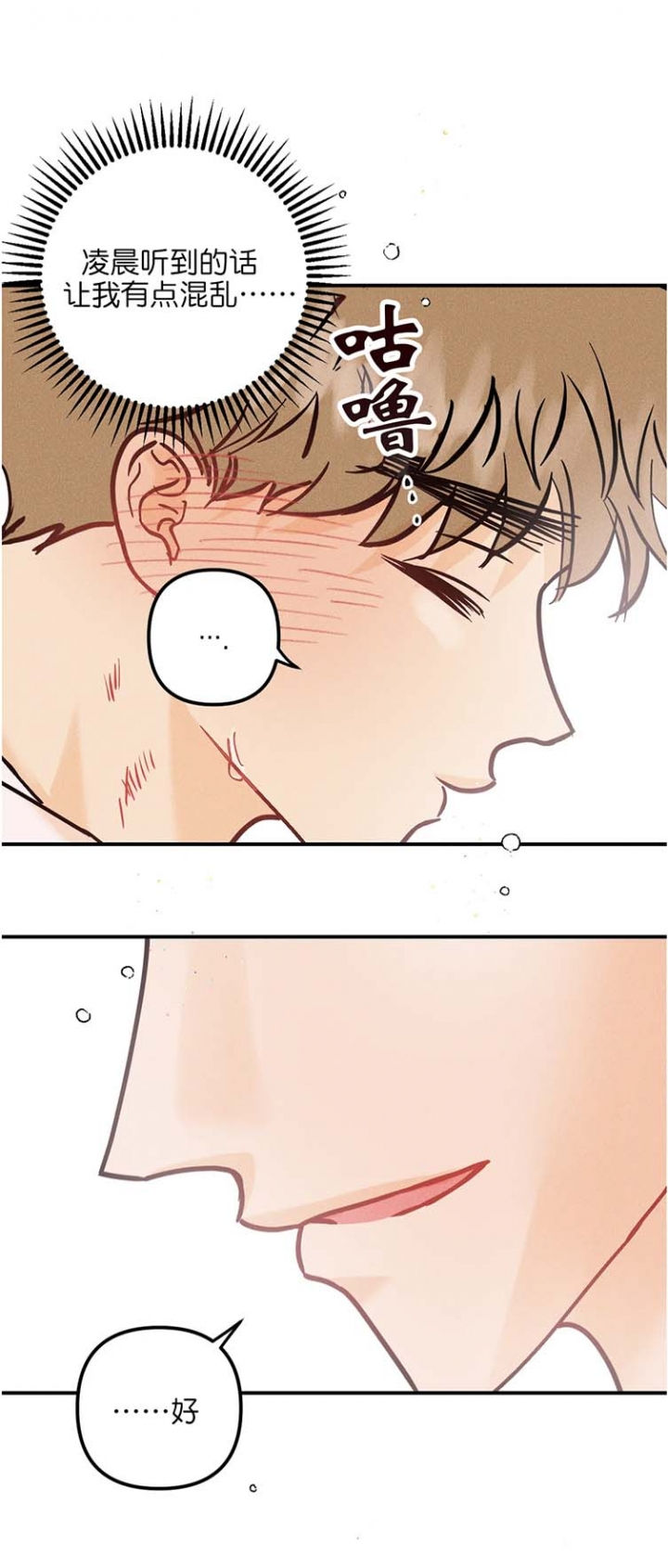 第78话9