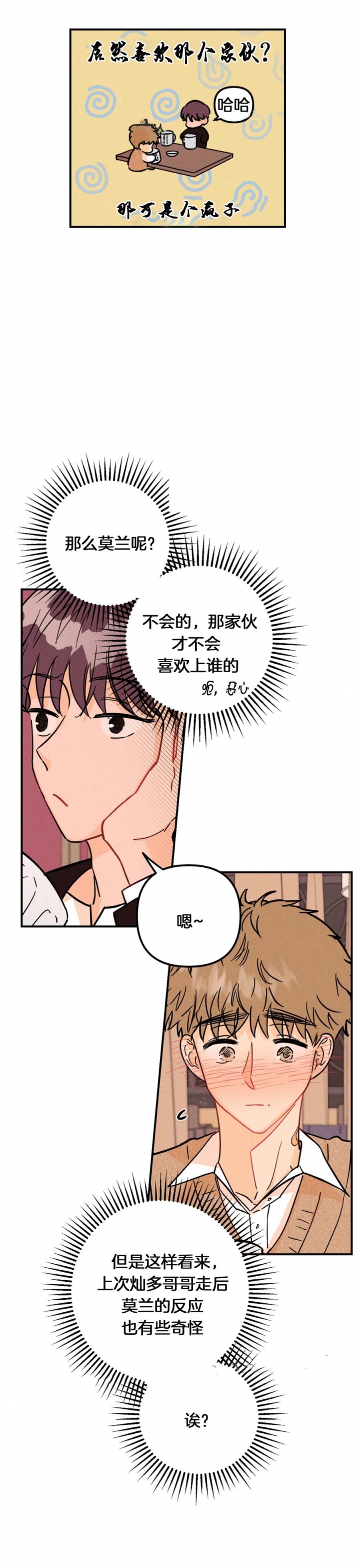 第55话8