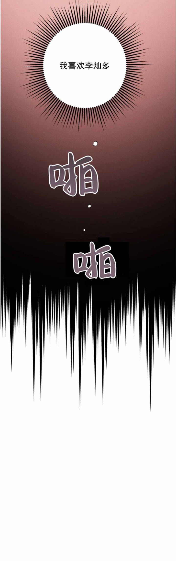 第90话7