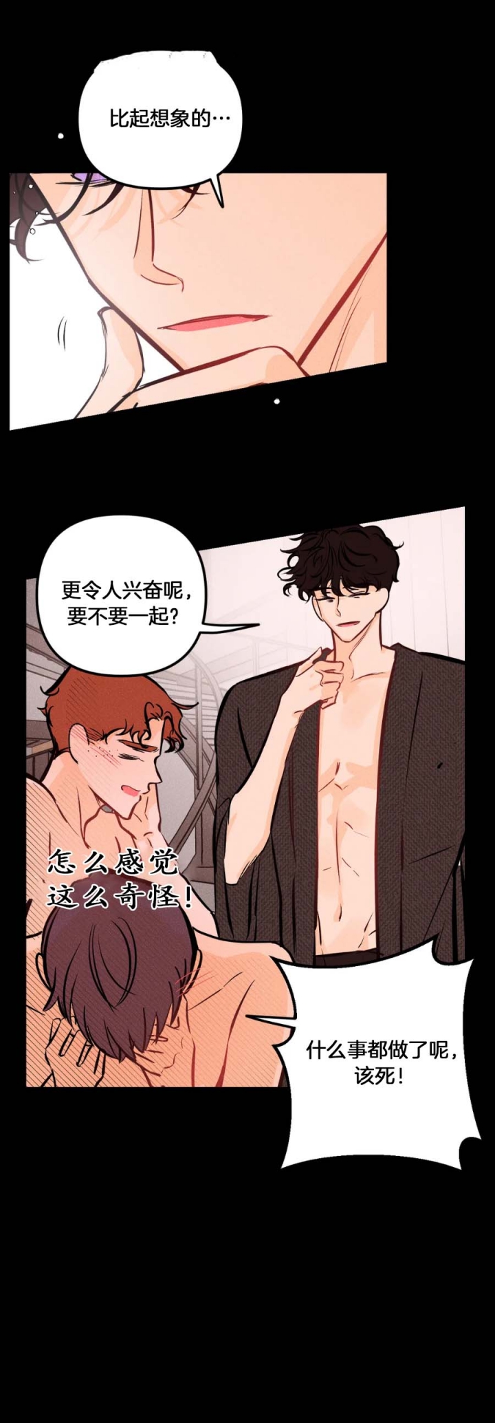第34话2