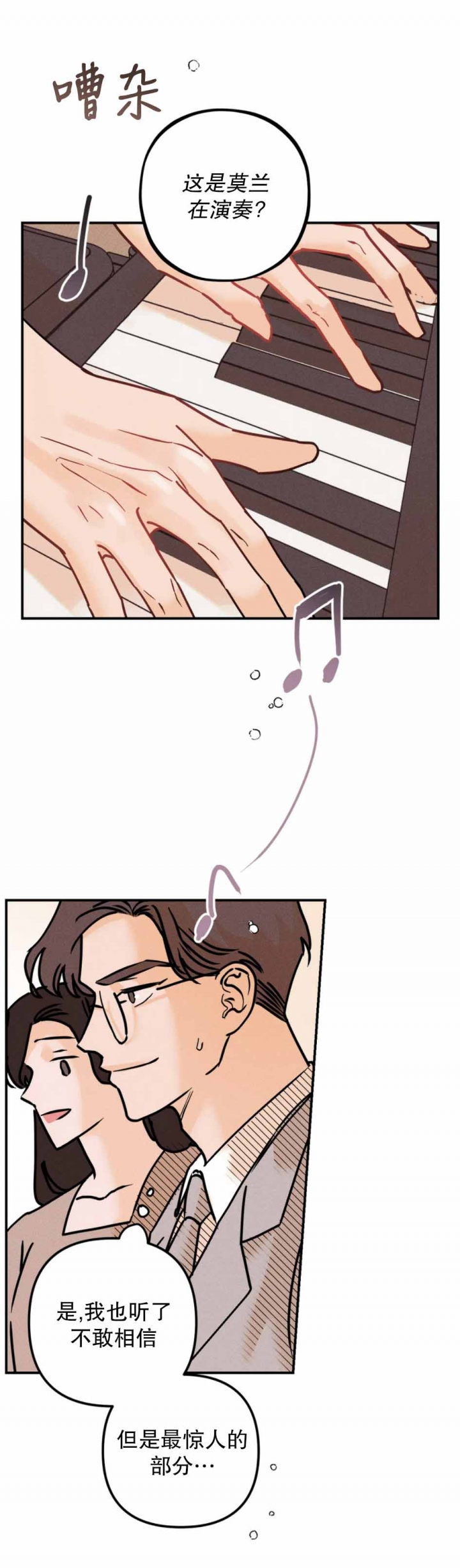 第89话13