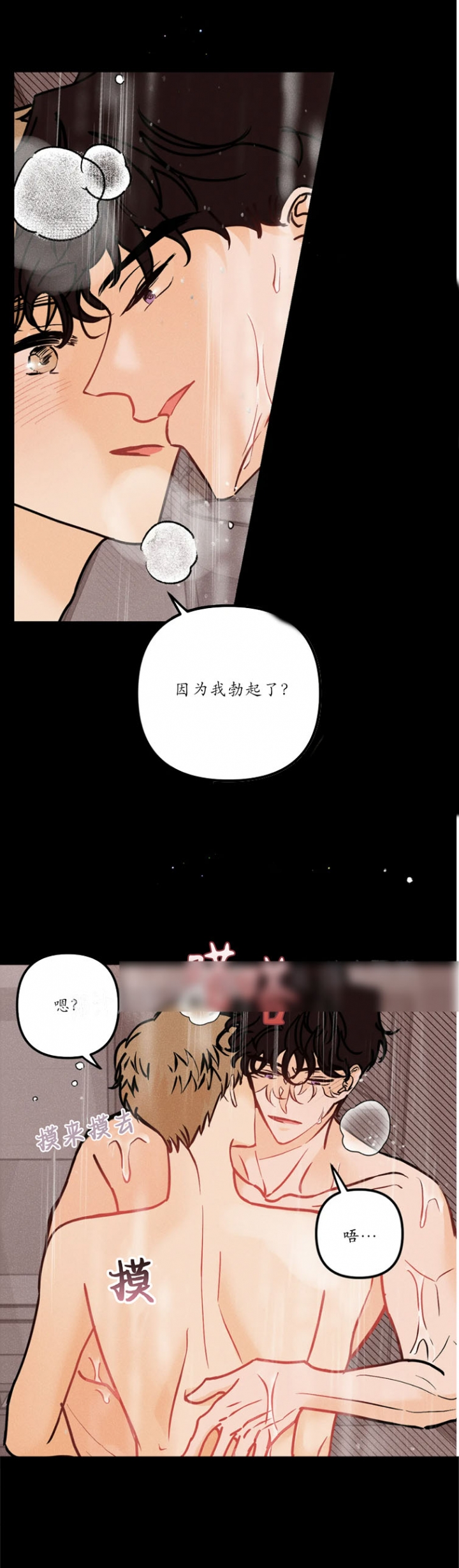 第85话2