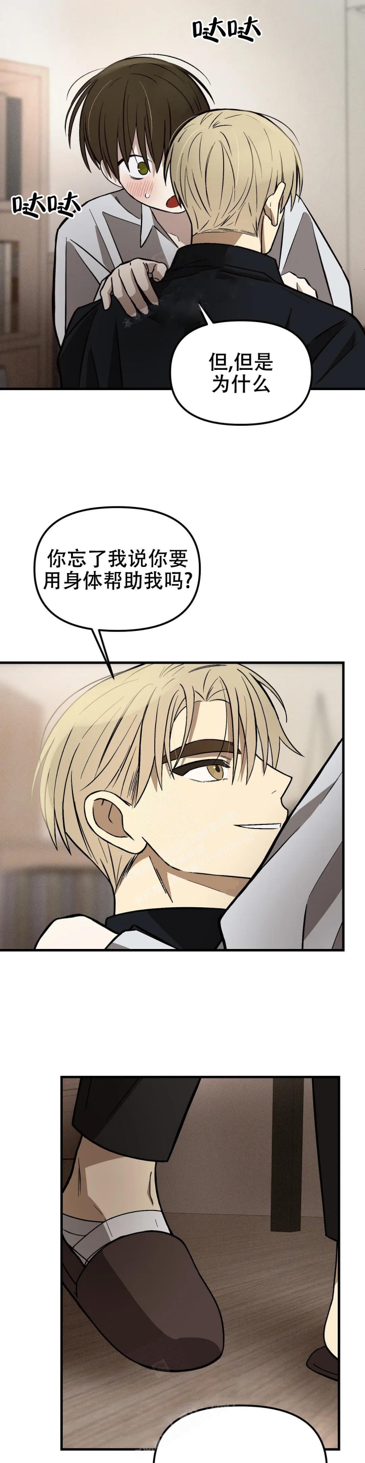 第26话9
