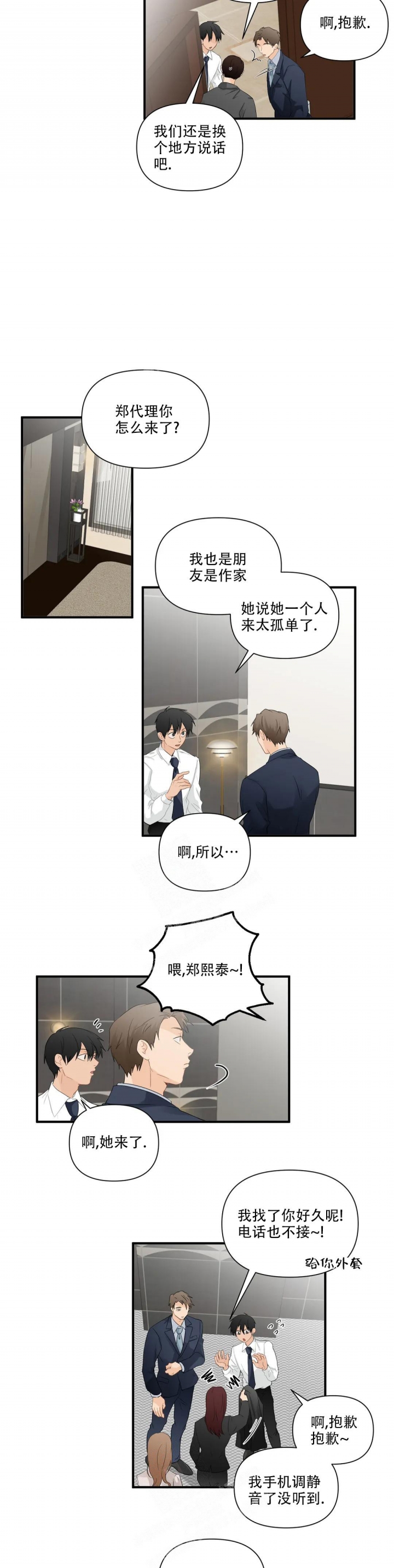 第90话2