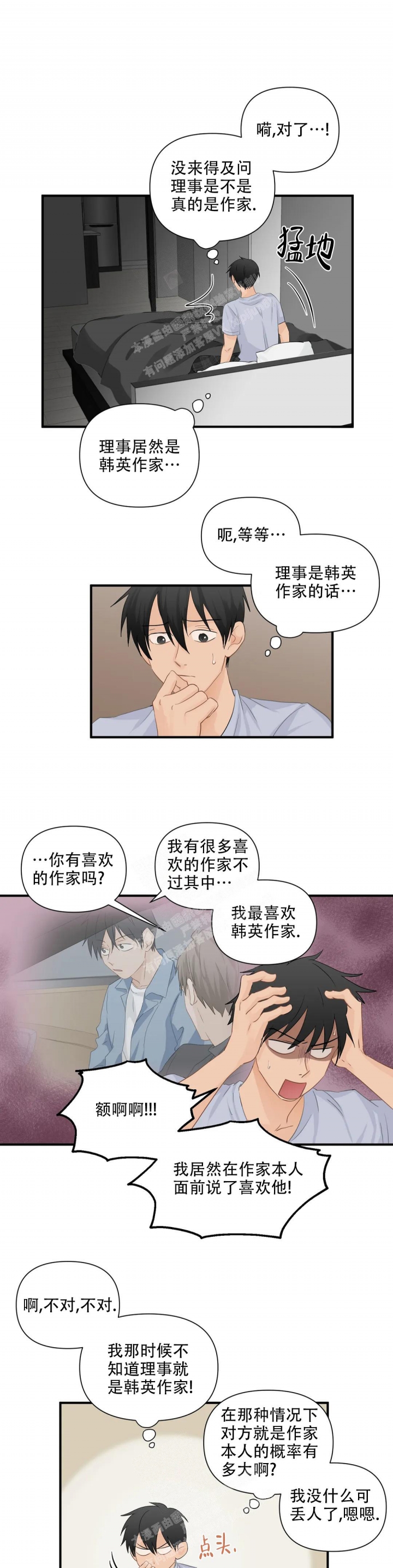 第92话7