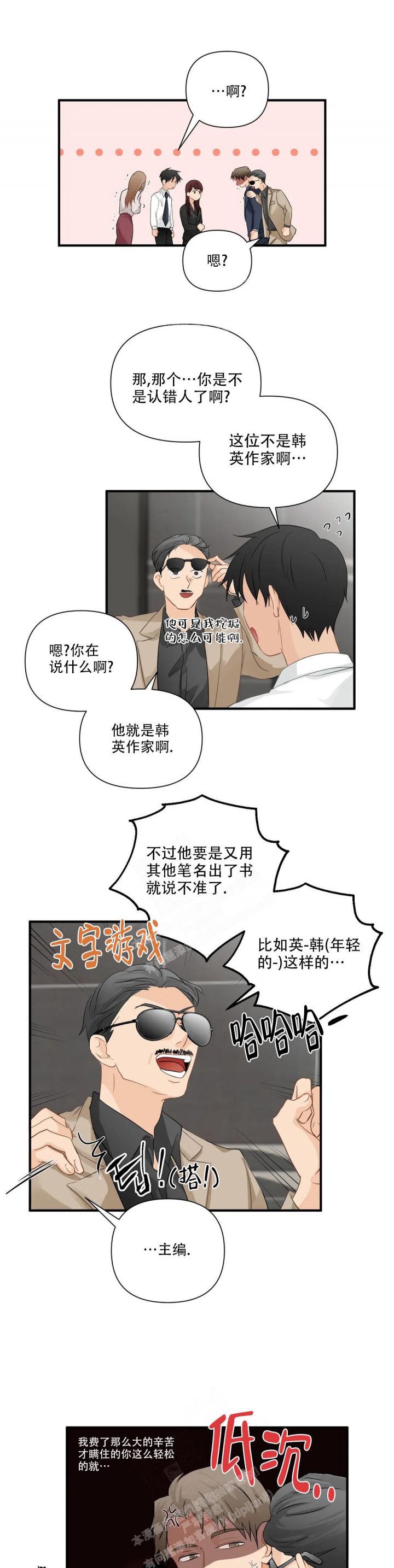 第91话2