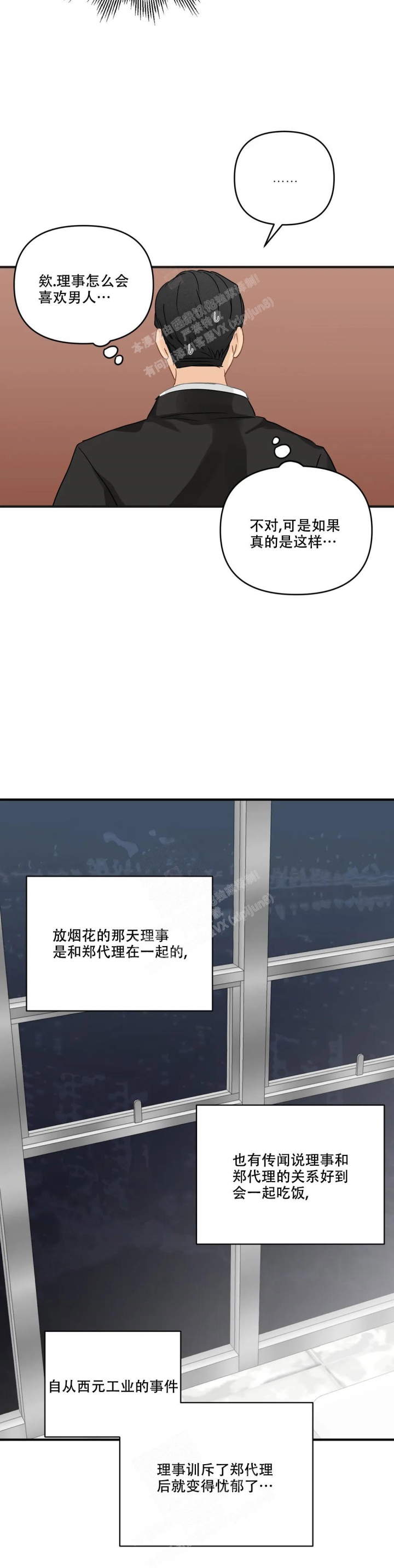 第102话6