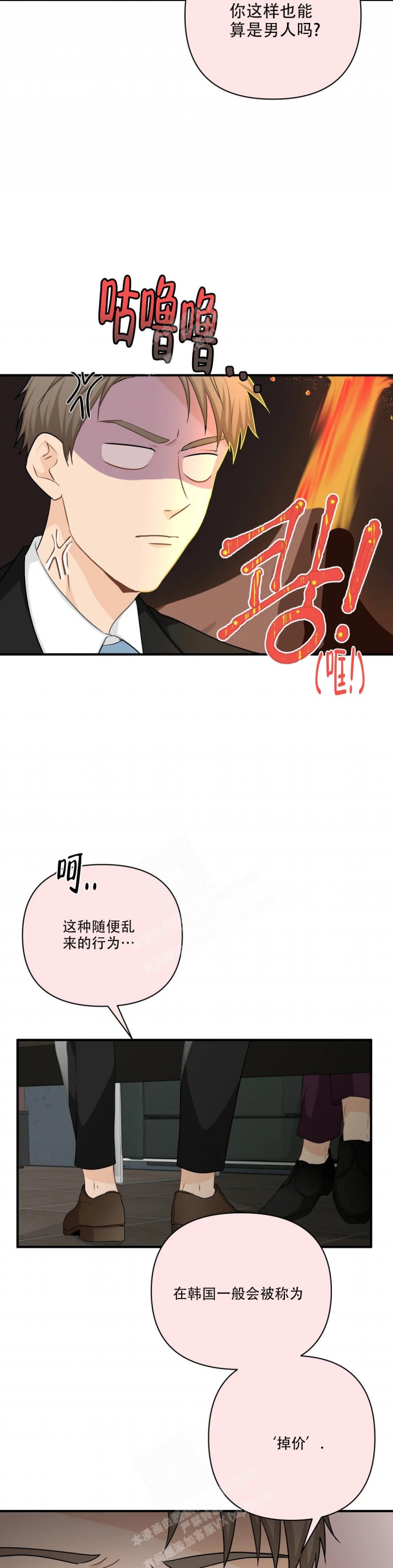 第105话1