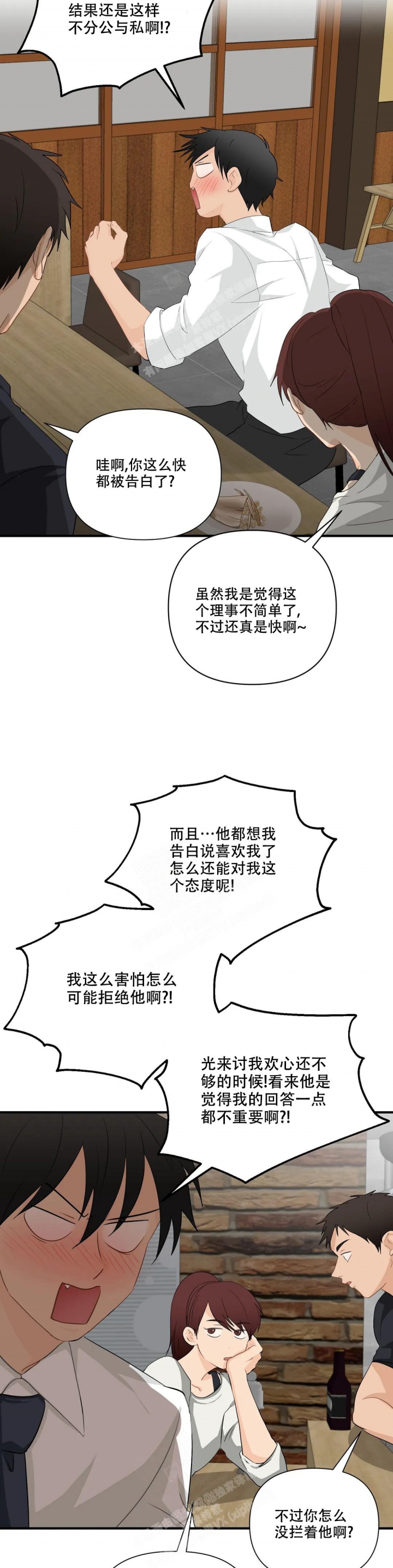 第99话3