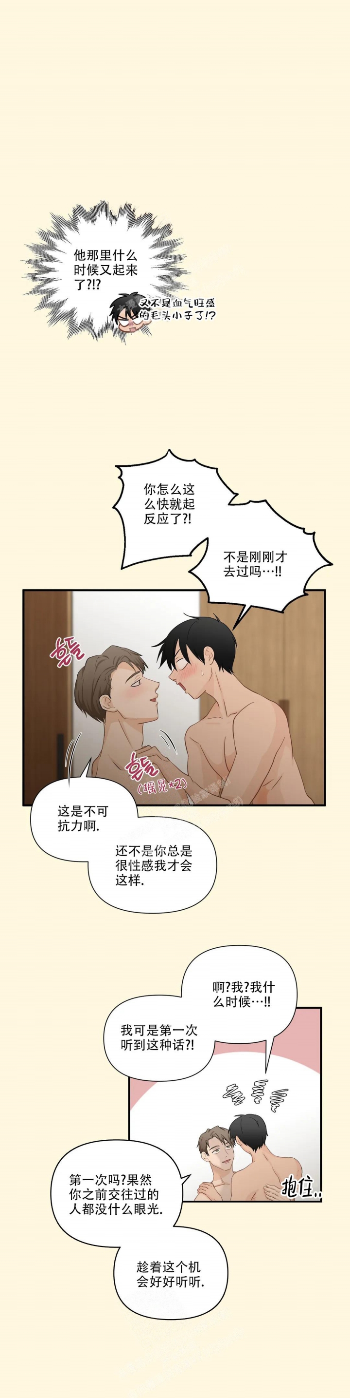 第94话3