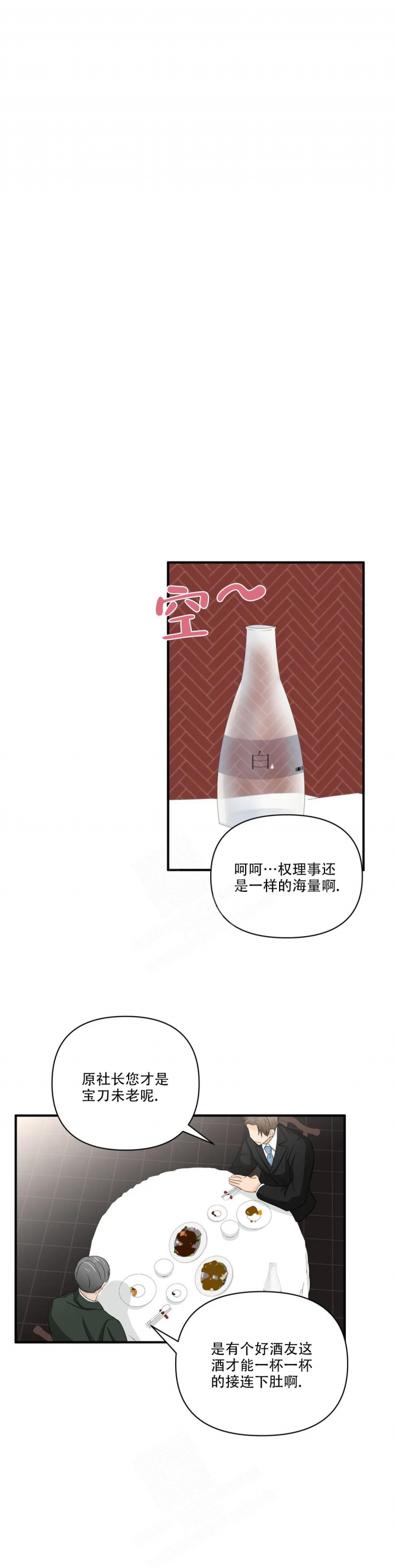 第97话8