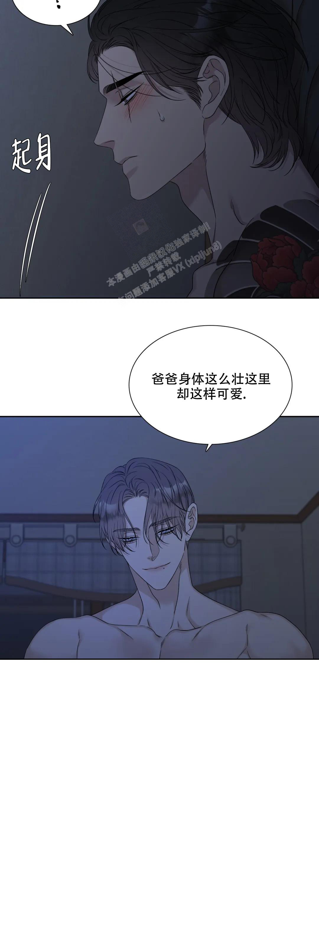 第29话11