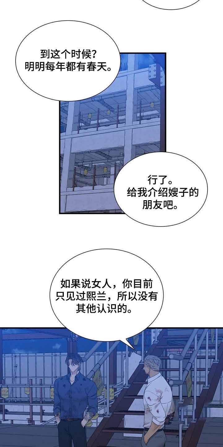第71话13