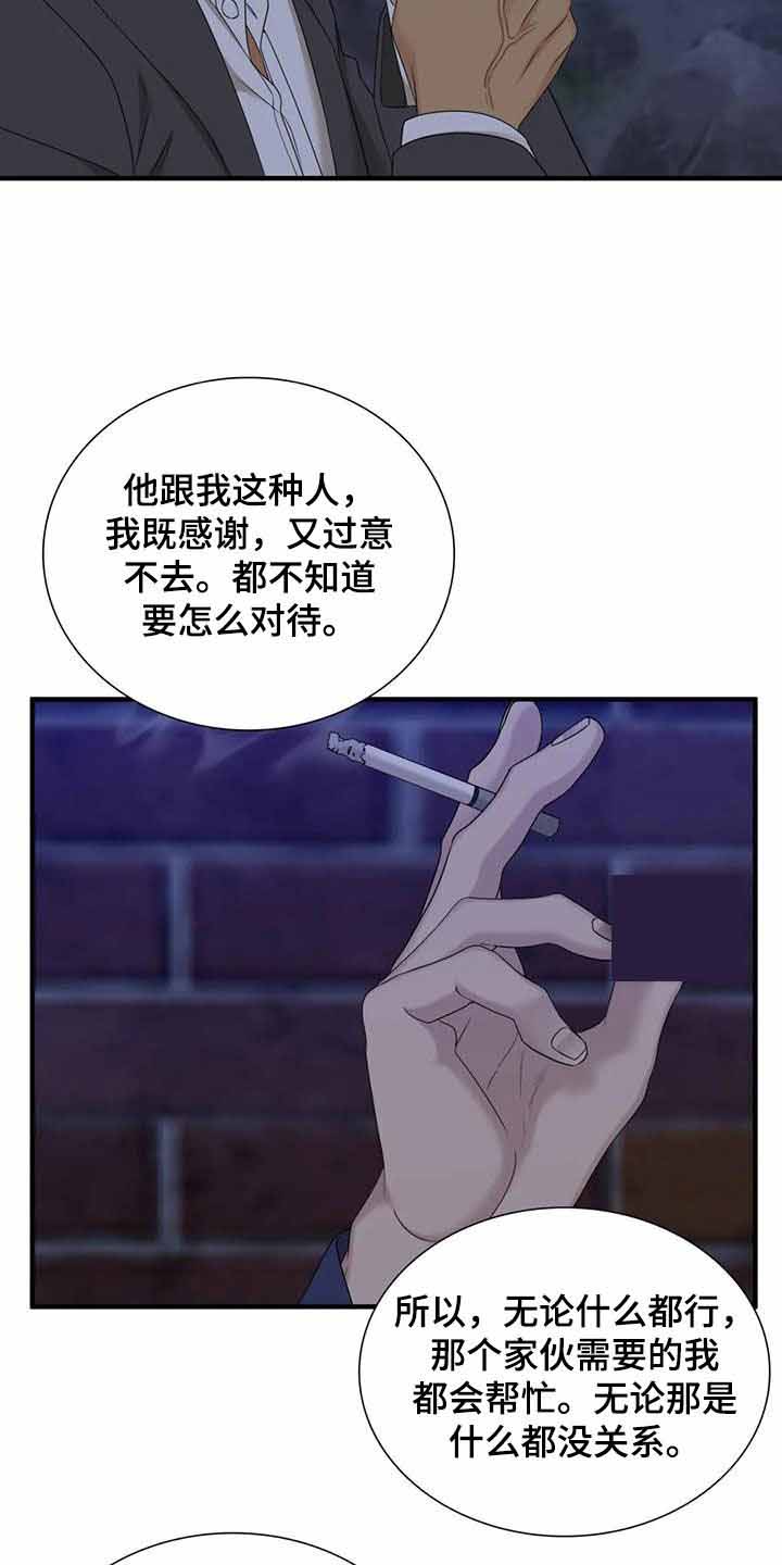 第67话3