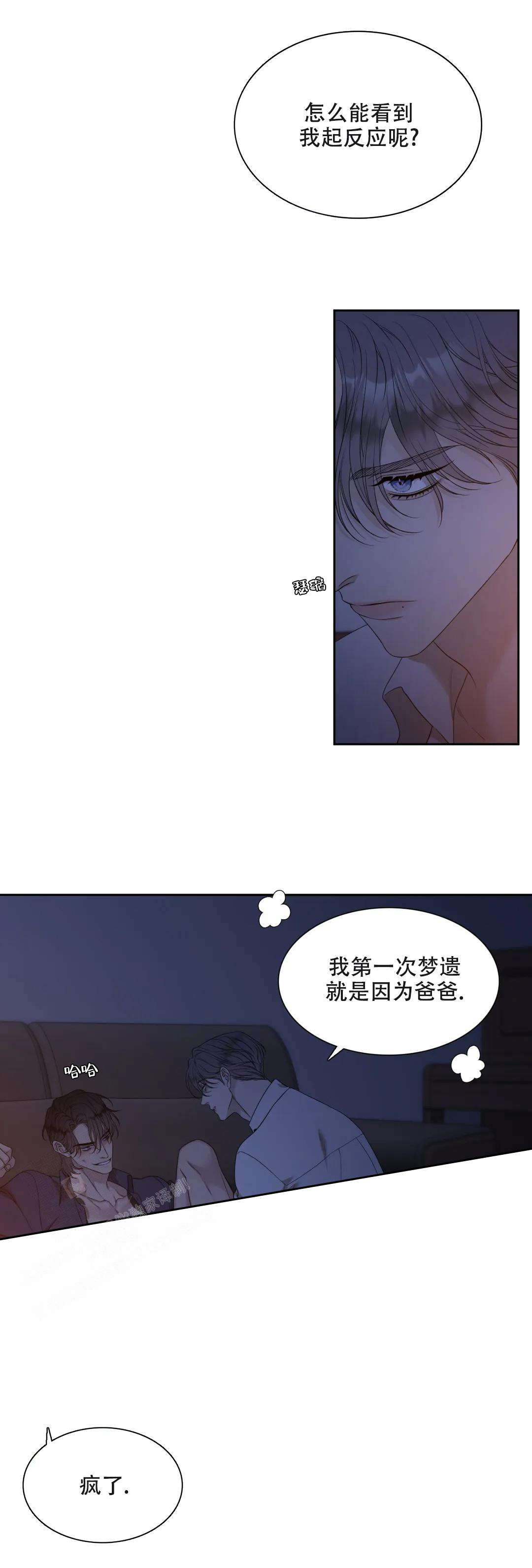 第35话5