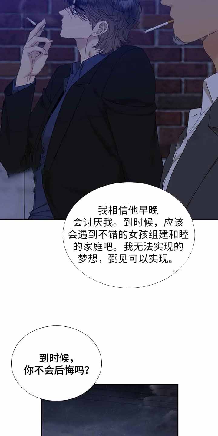 第67话5