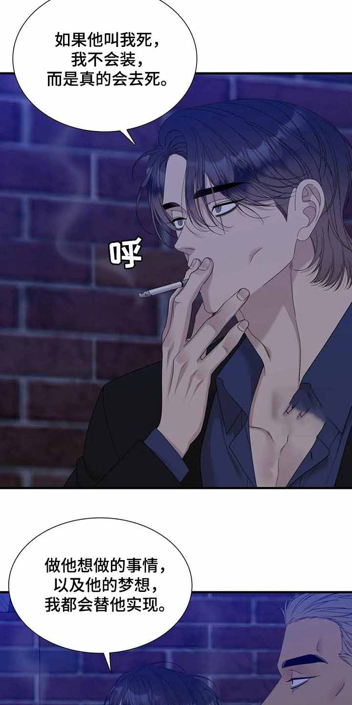 第67话4