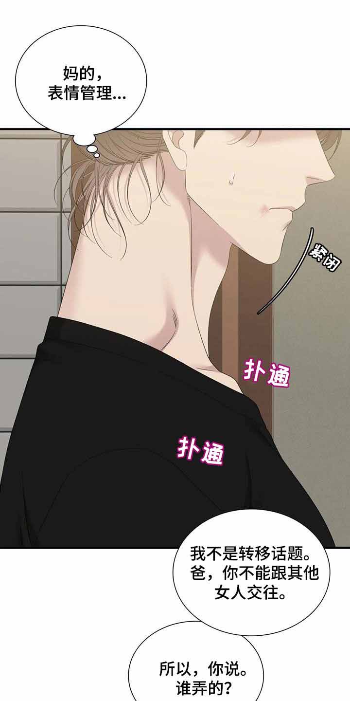 第72话12