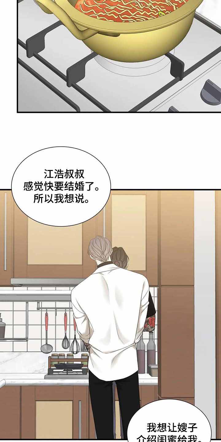 第72话7
