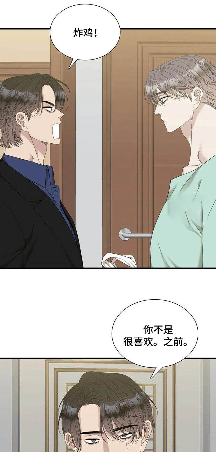 第67话9