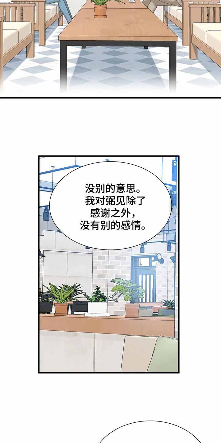 第64话8