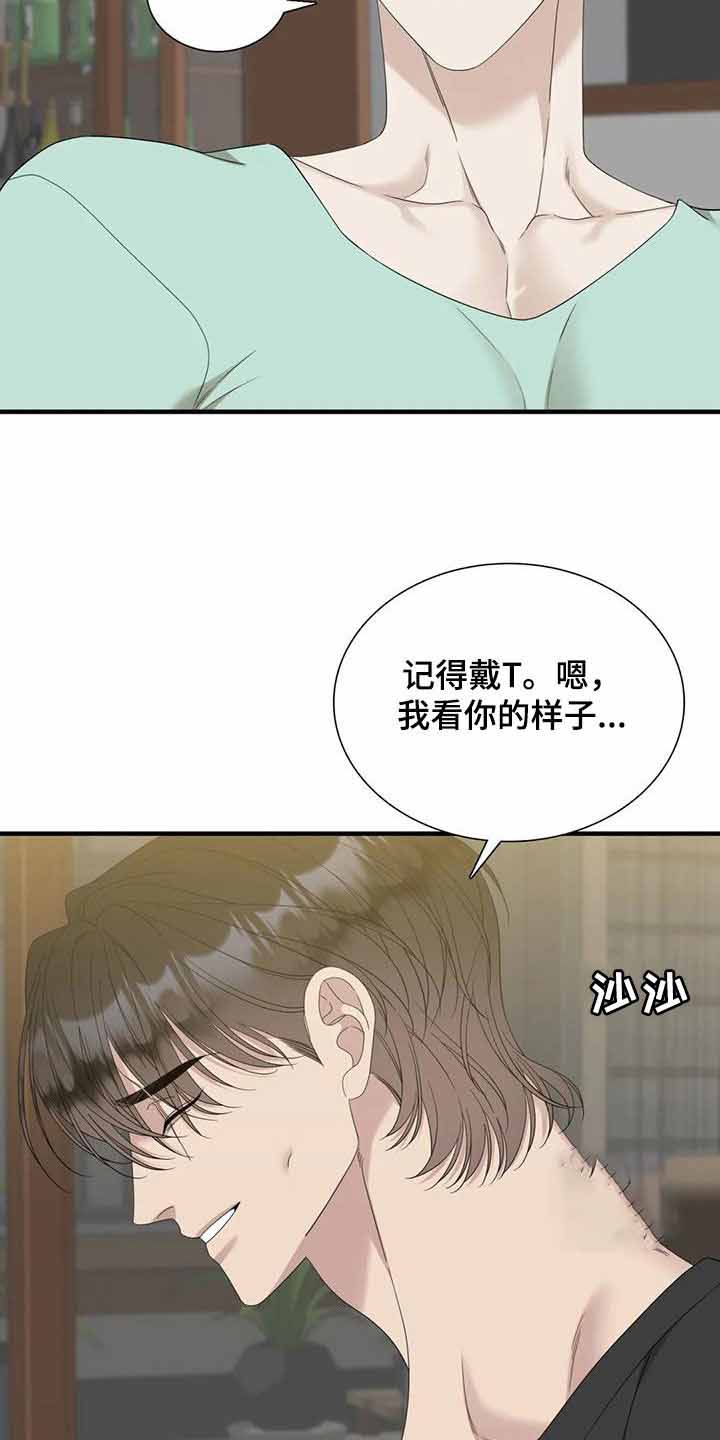 第67话19