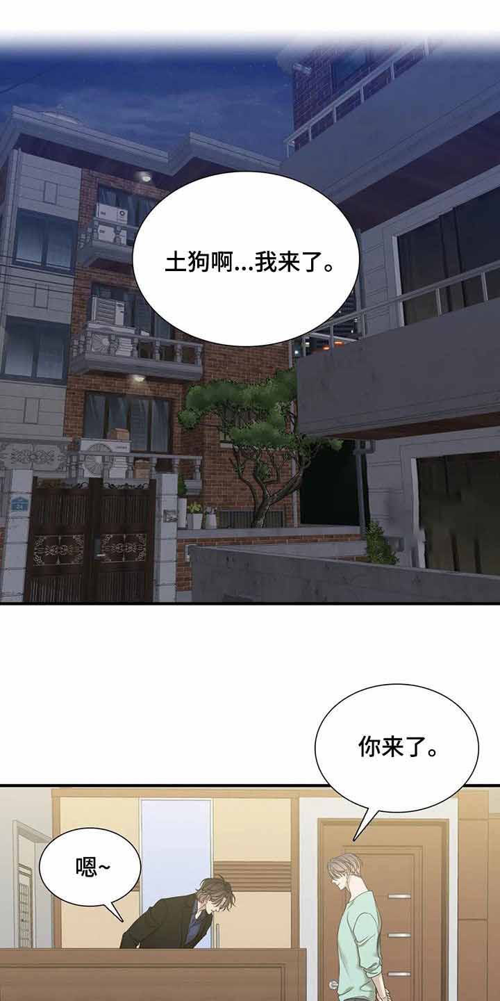 第67话7