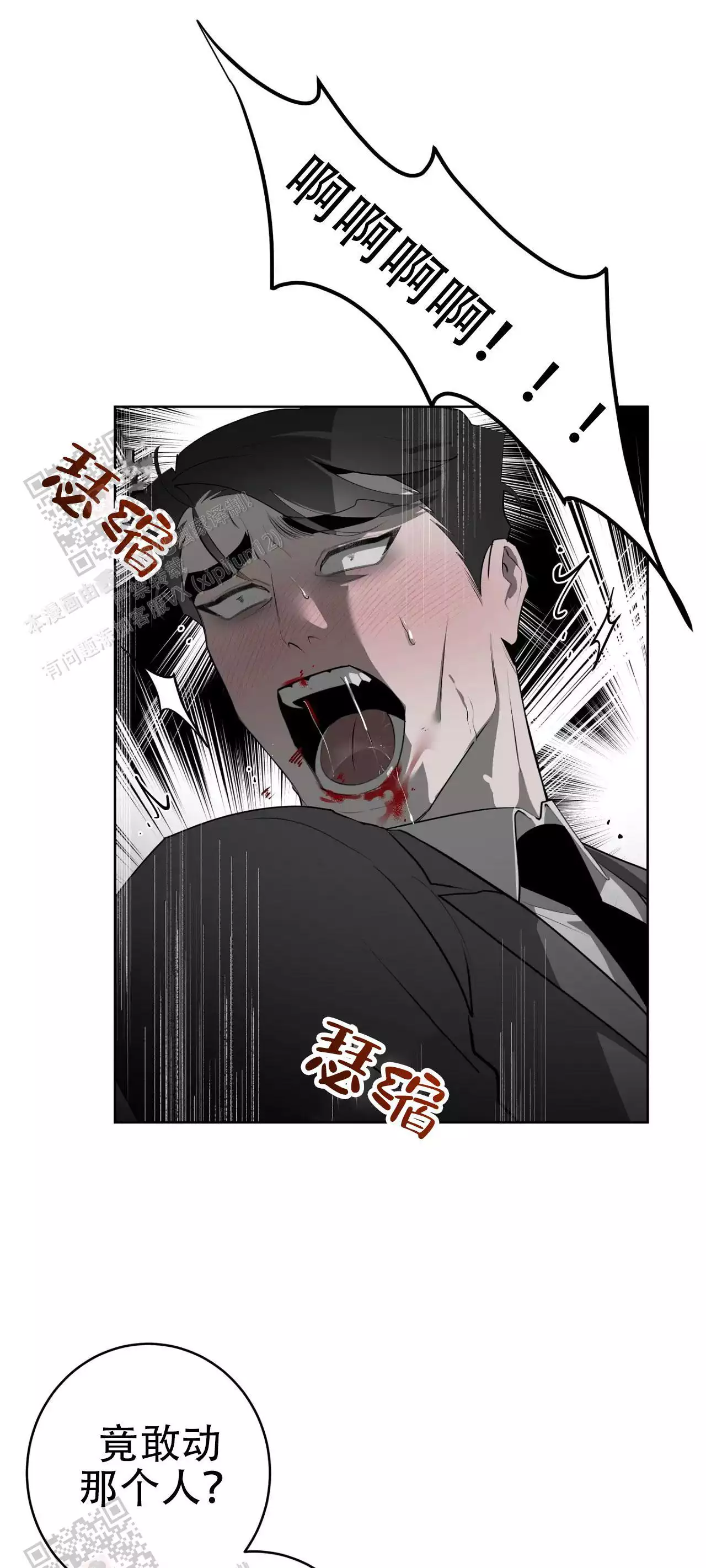 第91话24
