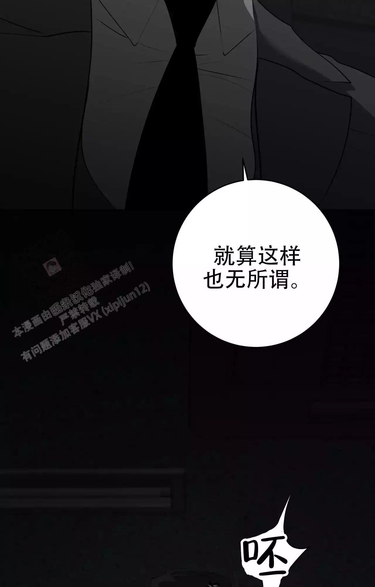 第90话33