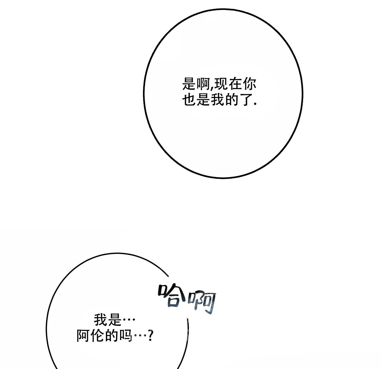 第85话18