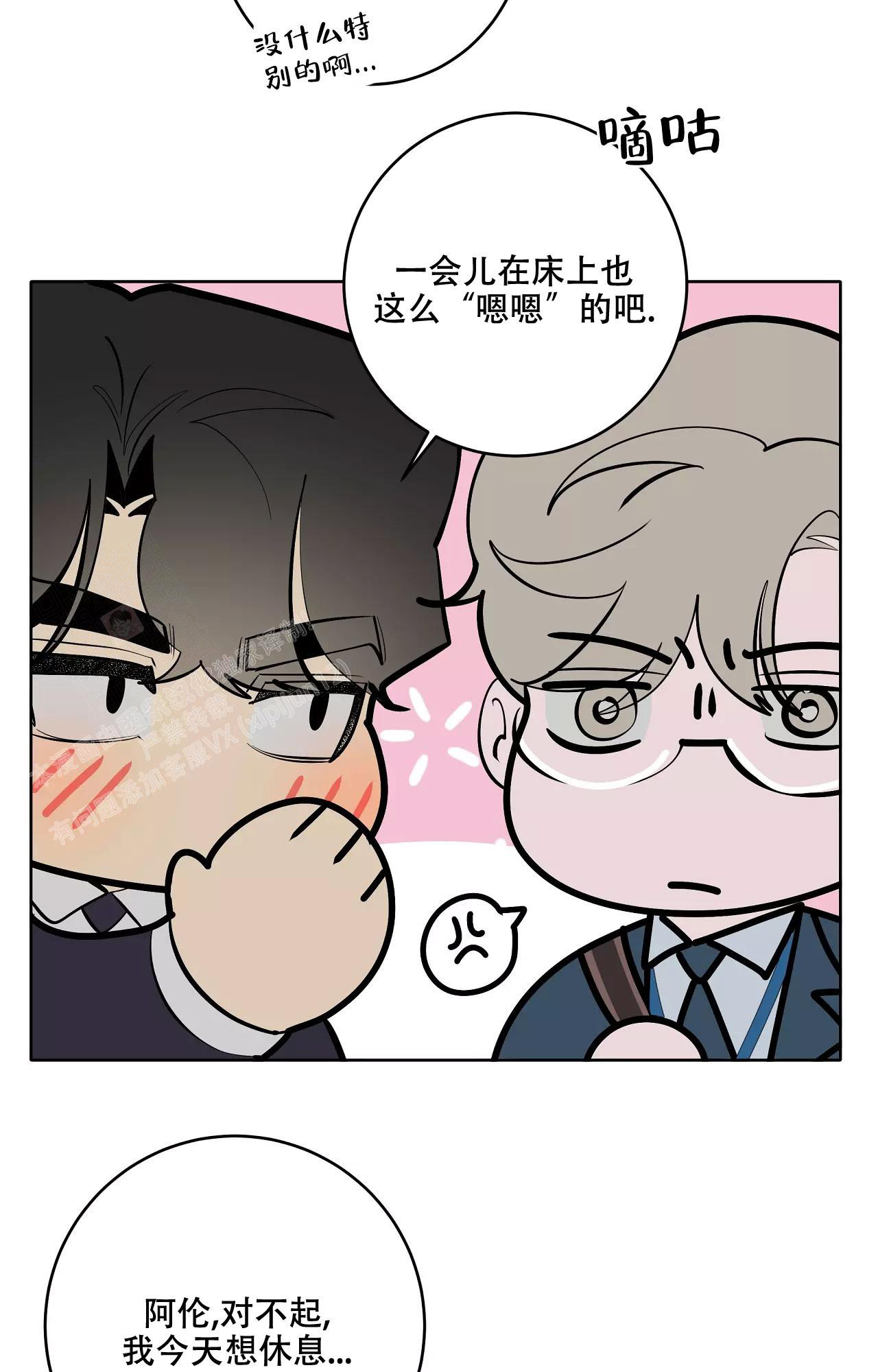 第87话24