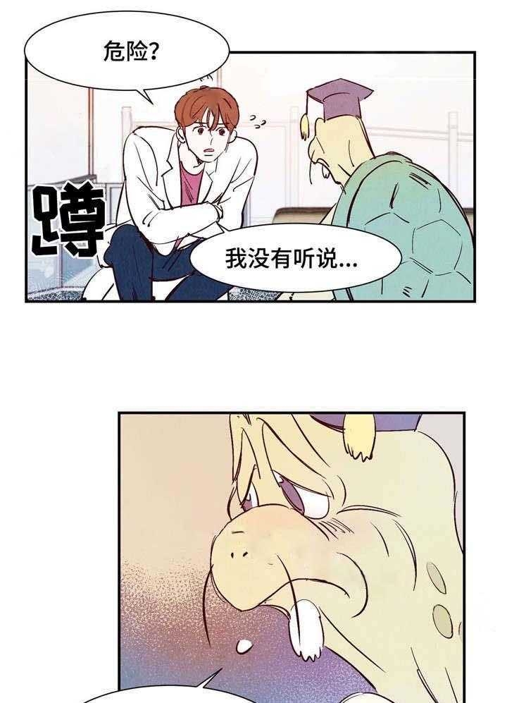 第23话17