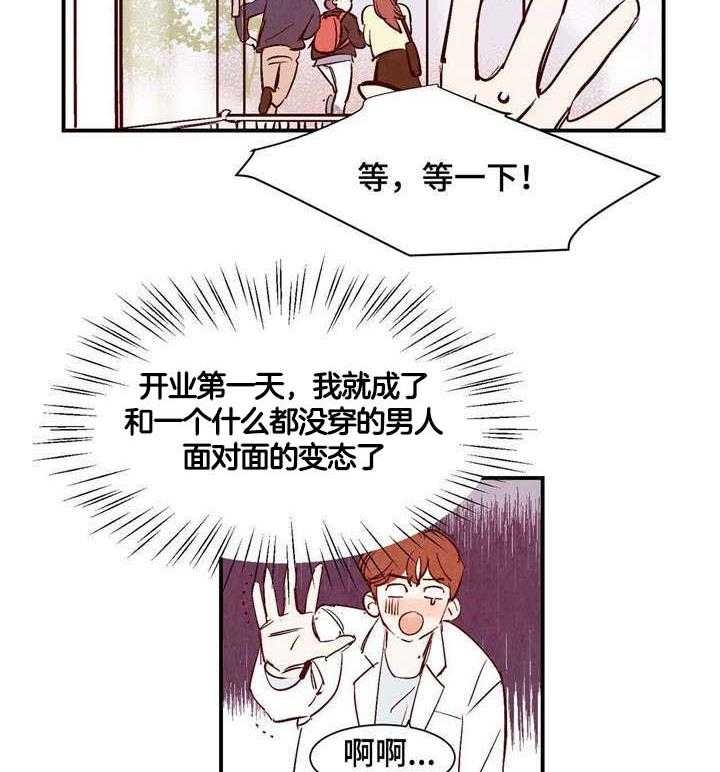 第3话19