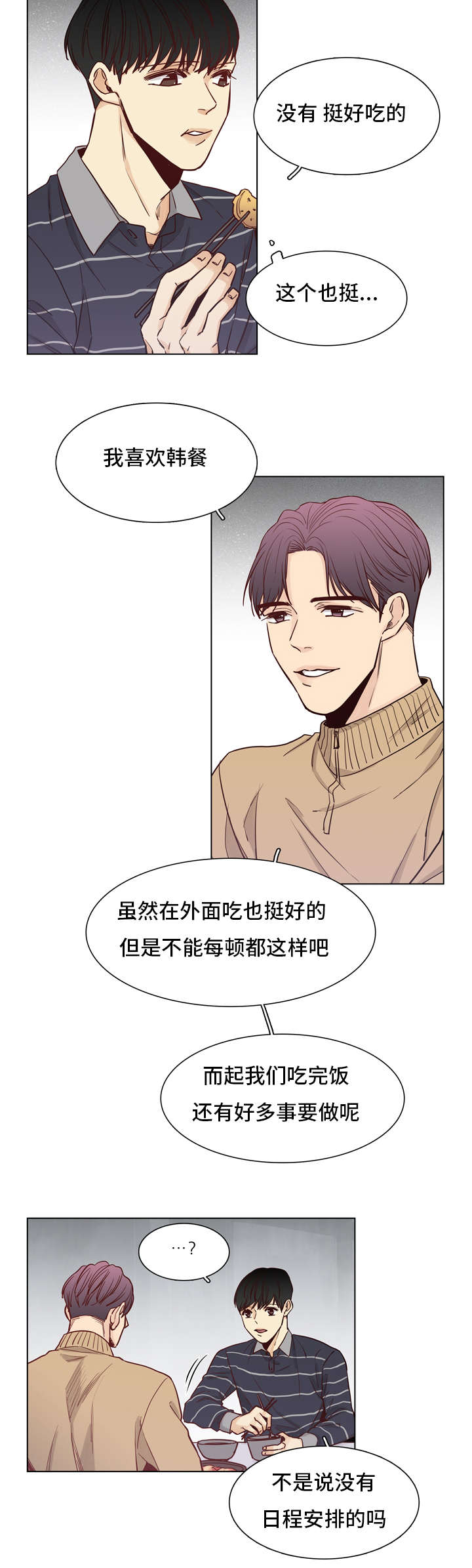 第31话7