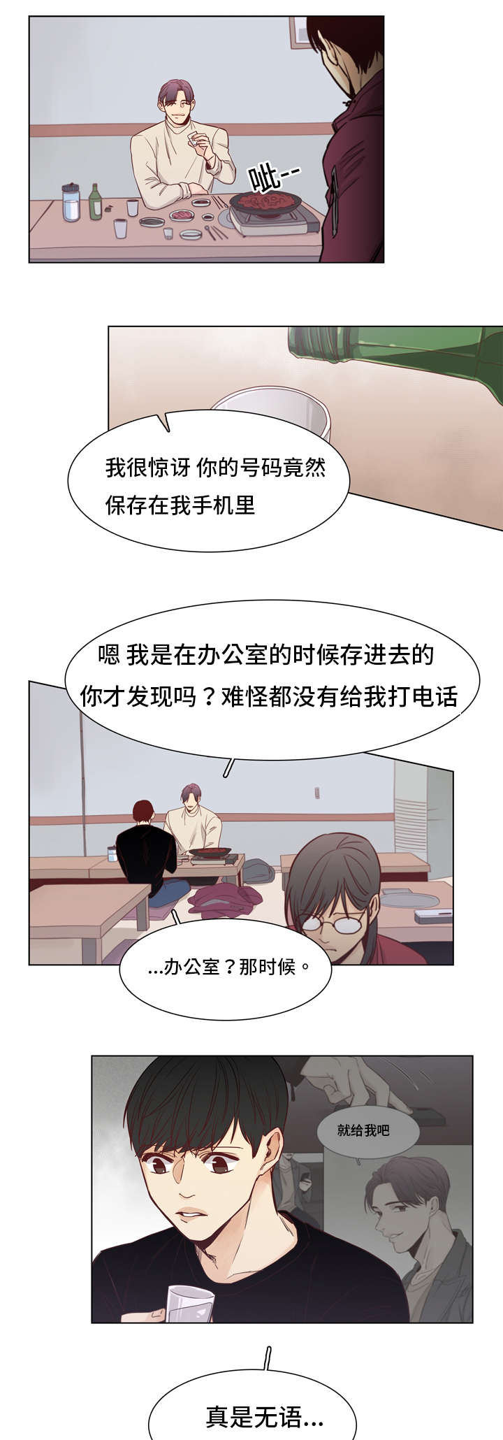 第13话9
