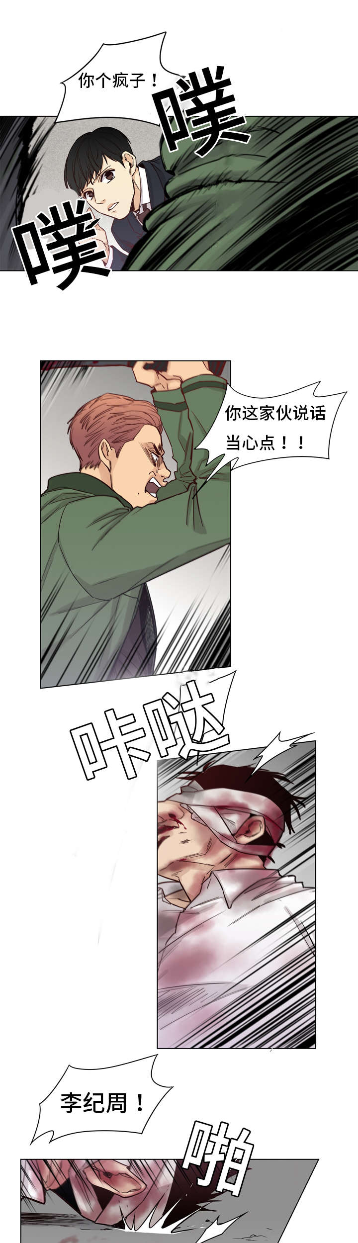 第4话9