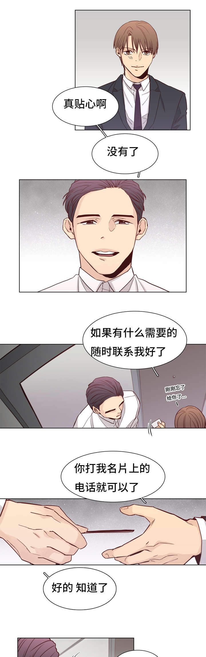第8话7