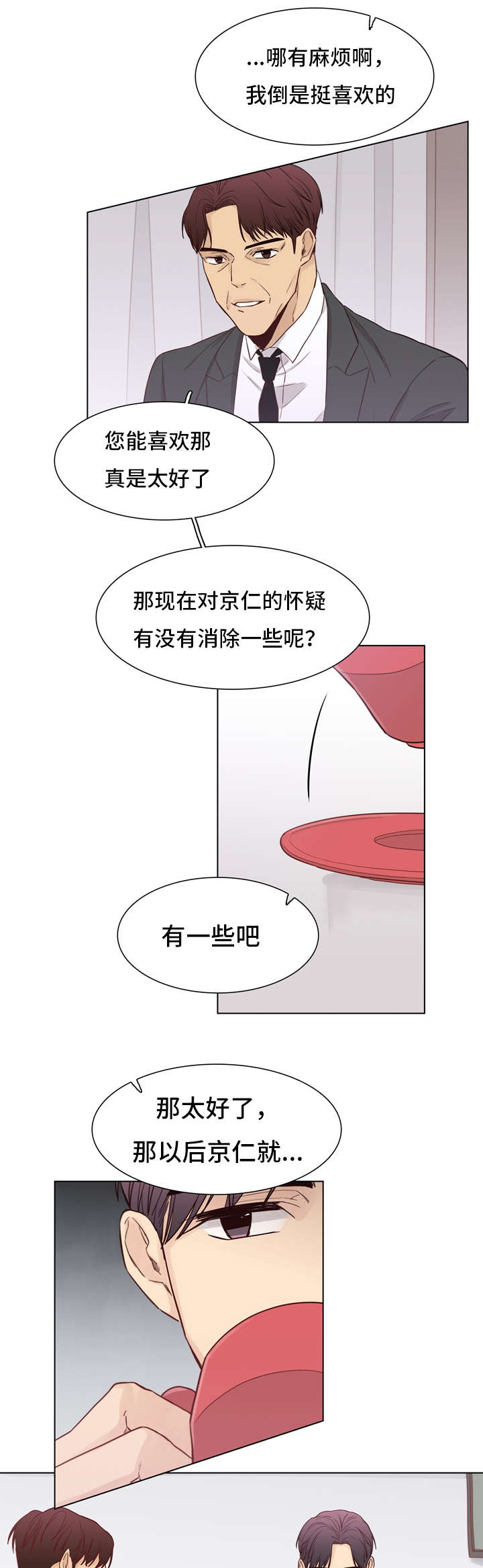 第28话8