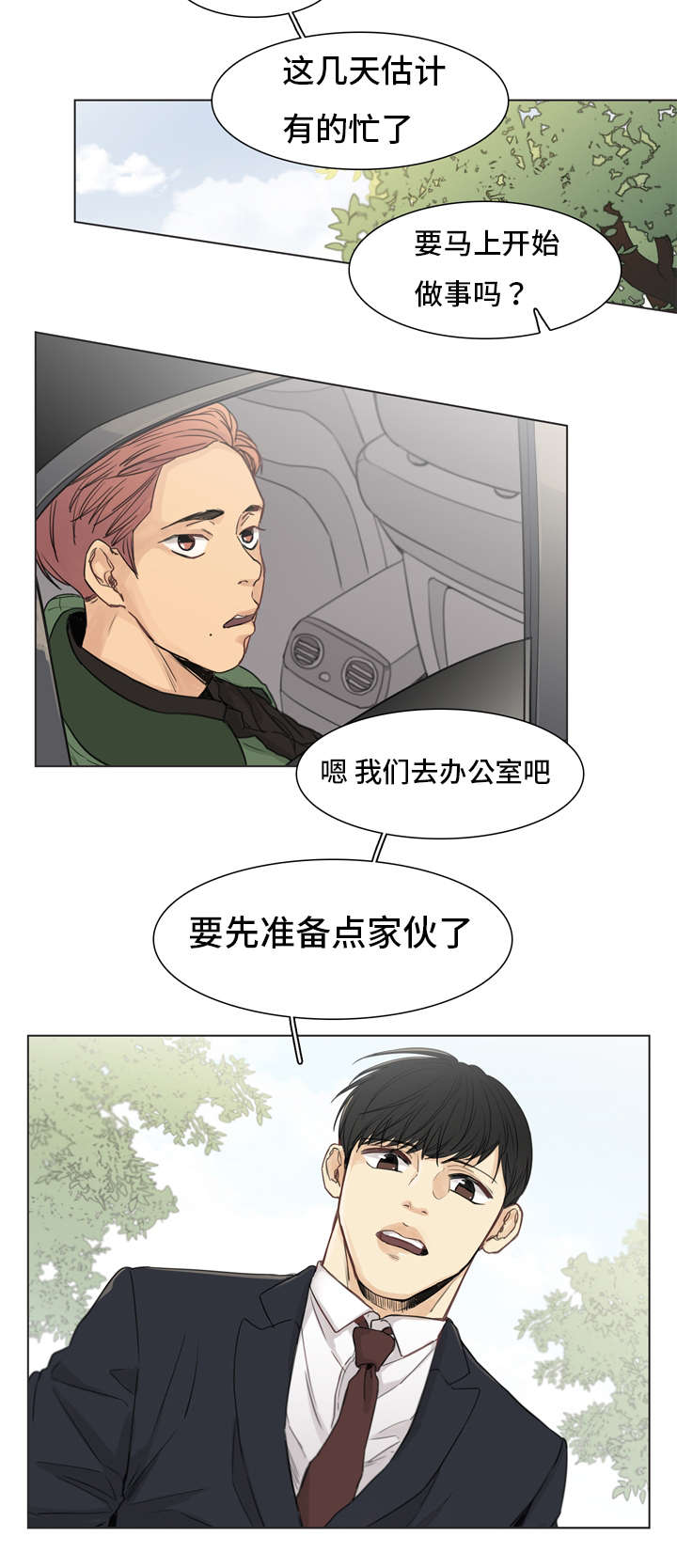 第2话9