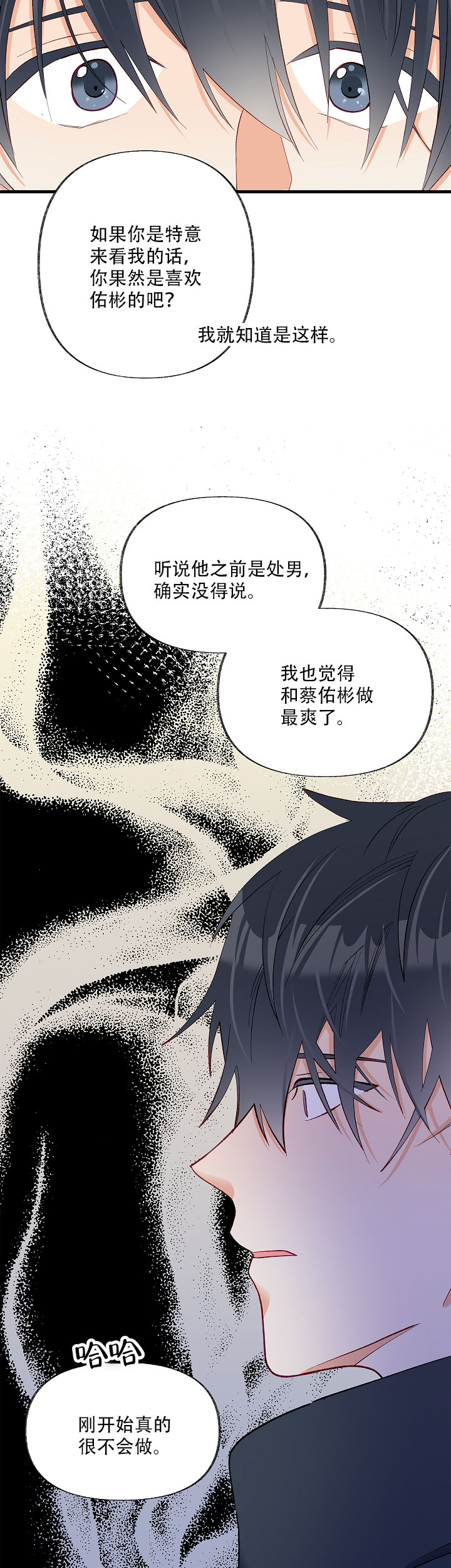 第41话8