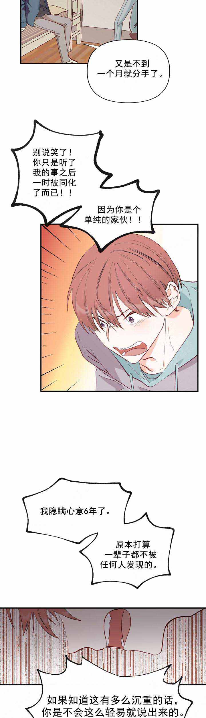 第3话4