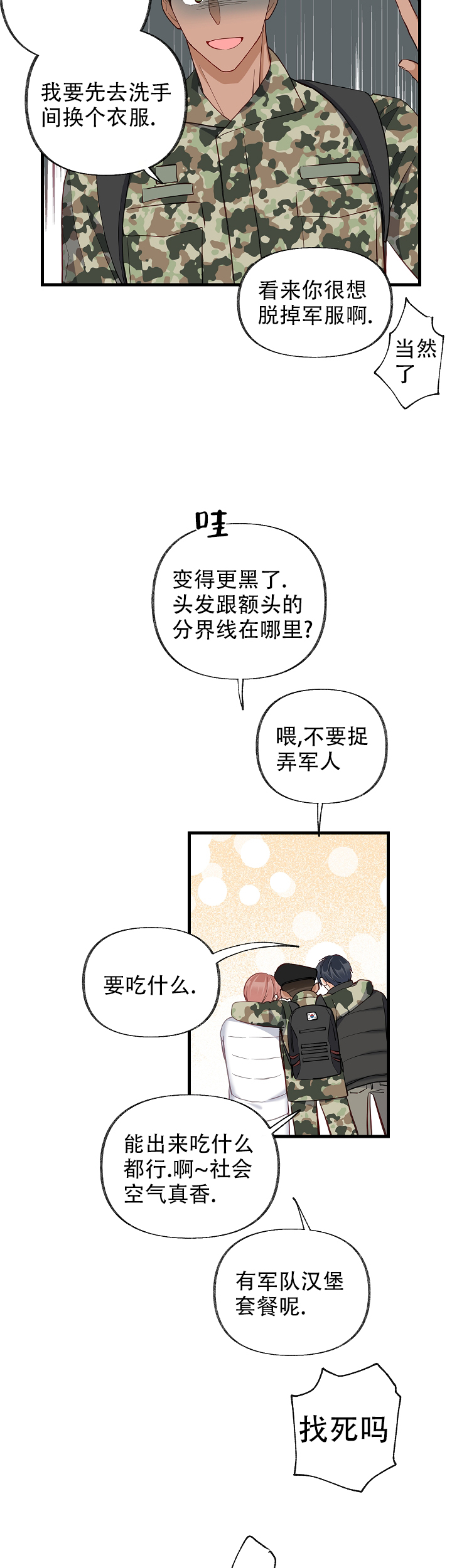第52话38