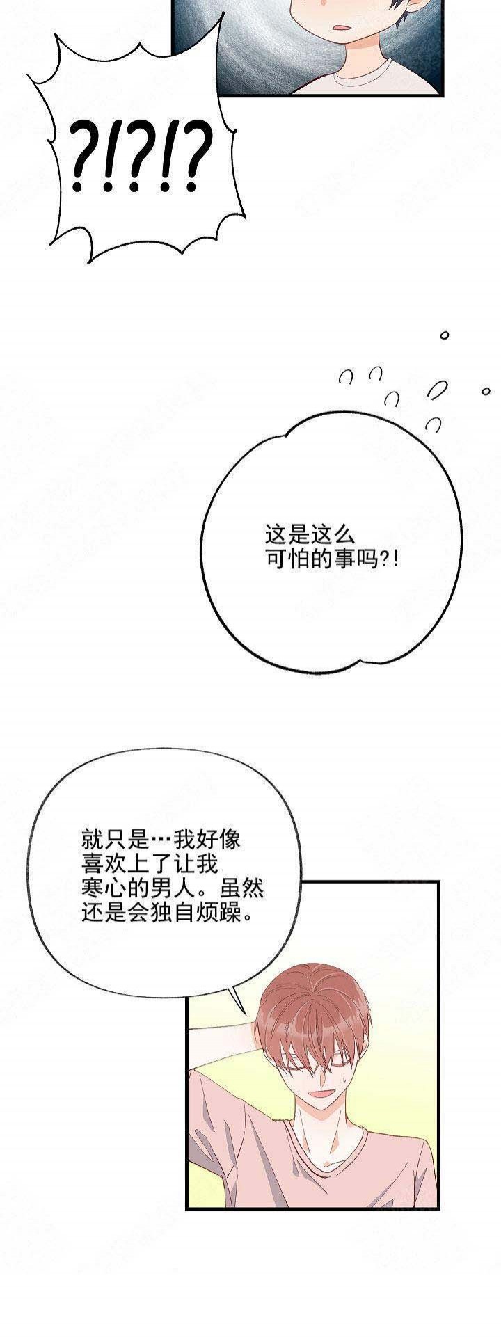 第15话11