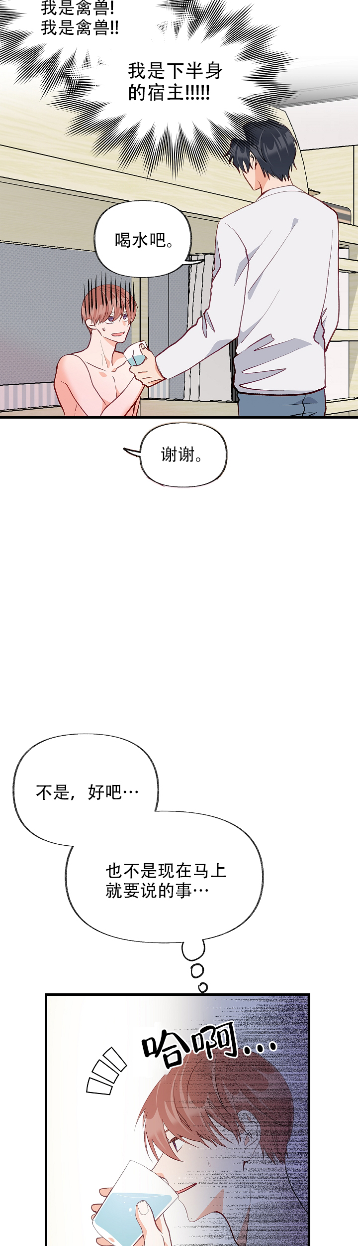 第50话32