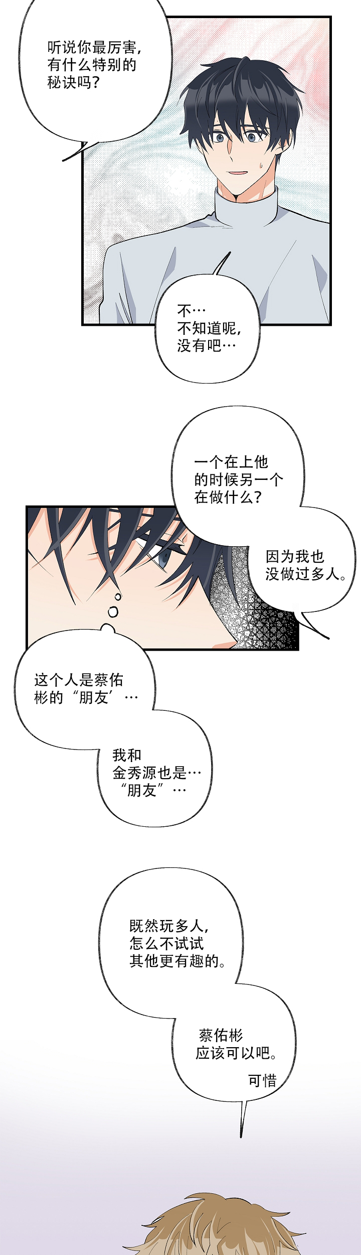 第41话2