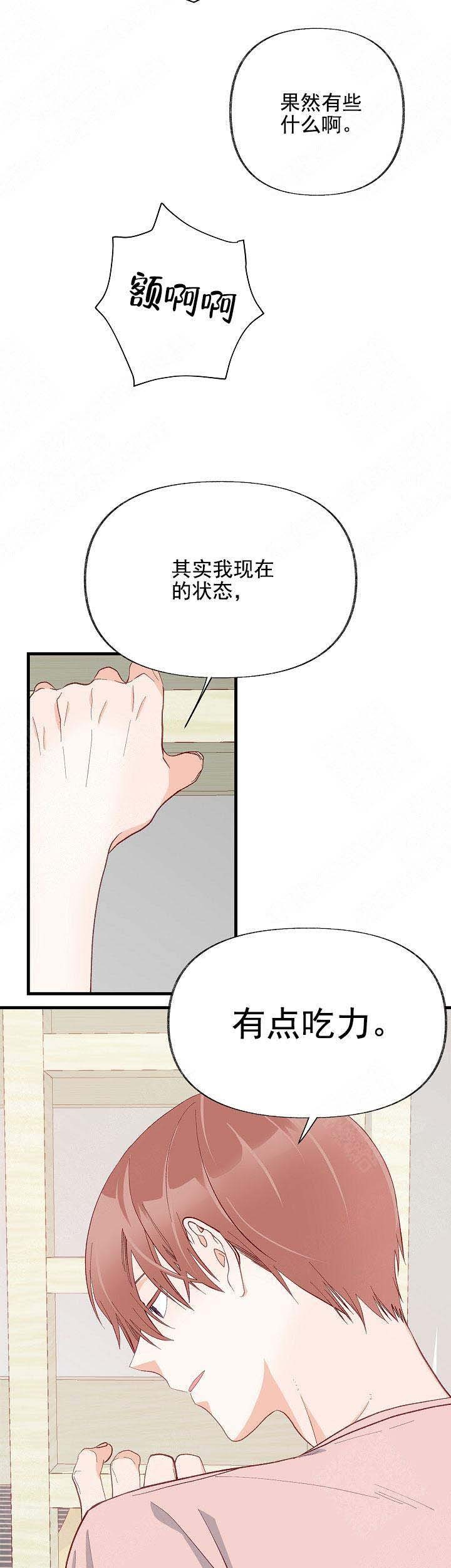 第16话2