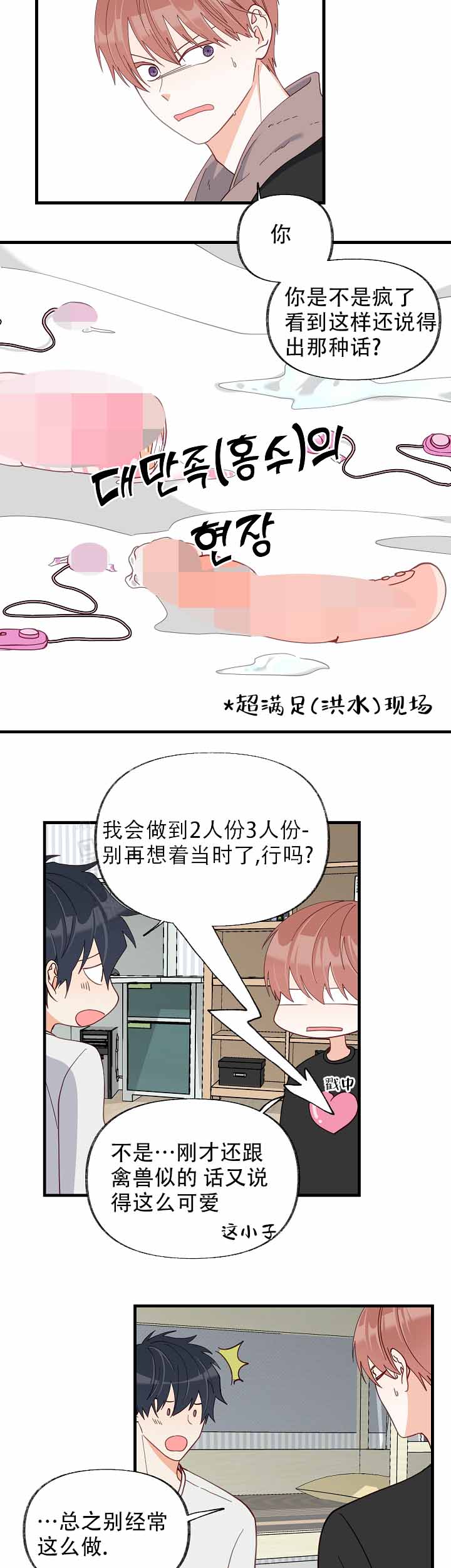 第56话10