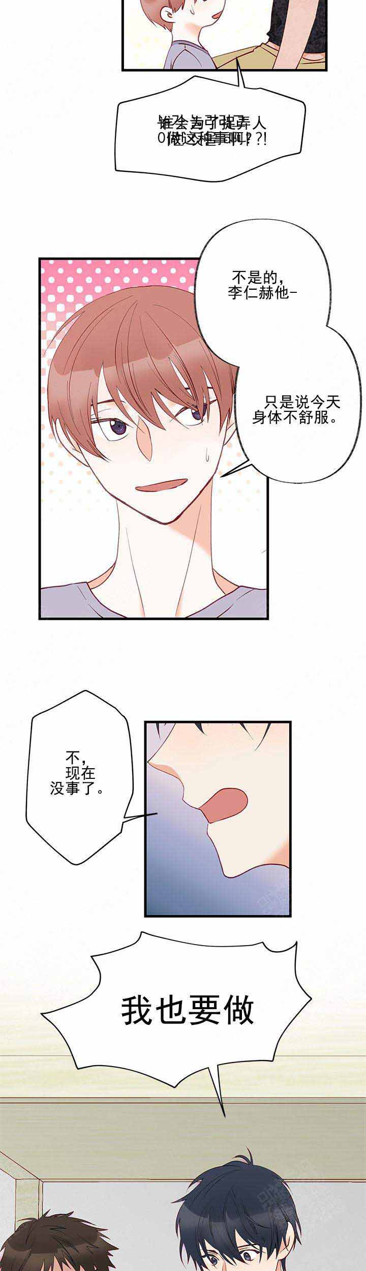 第6话14