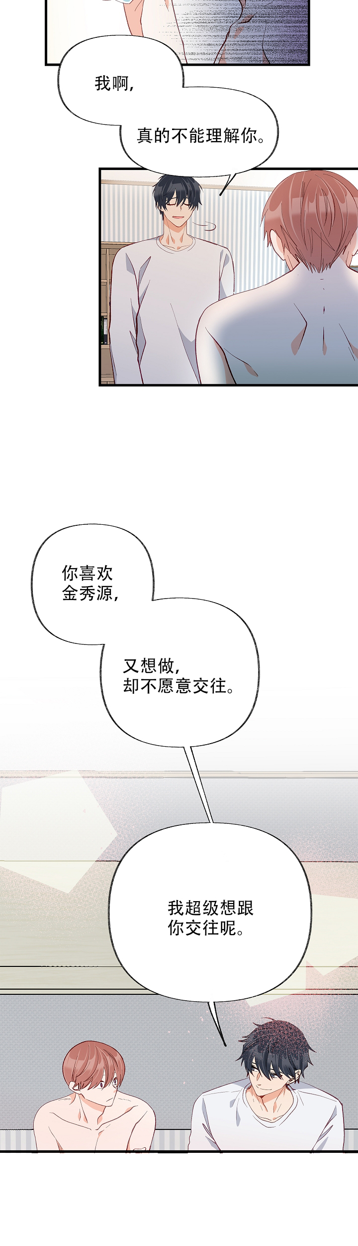 第50话33